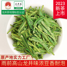 龙井茶2023新茶雨前龙井绿茶散装春茶厂家批发大佛茶叶一件代发
