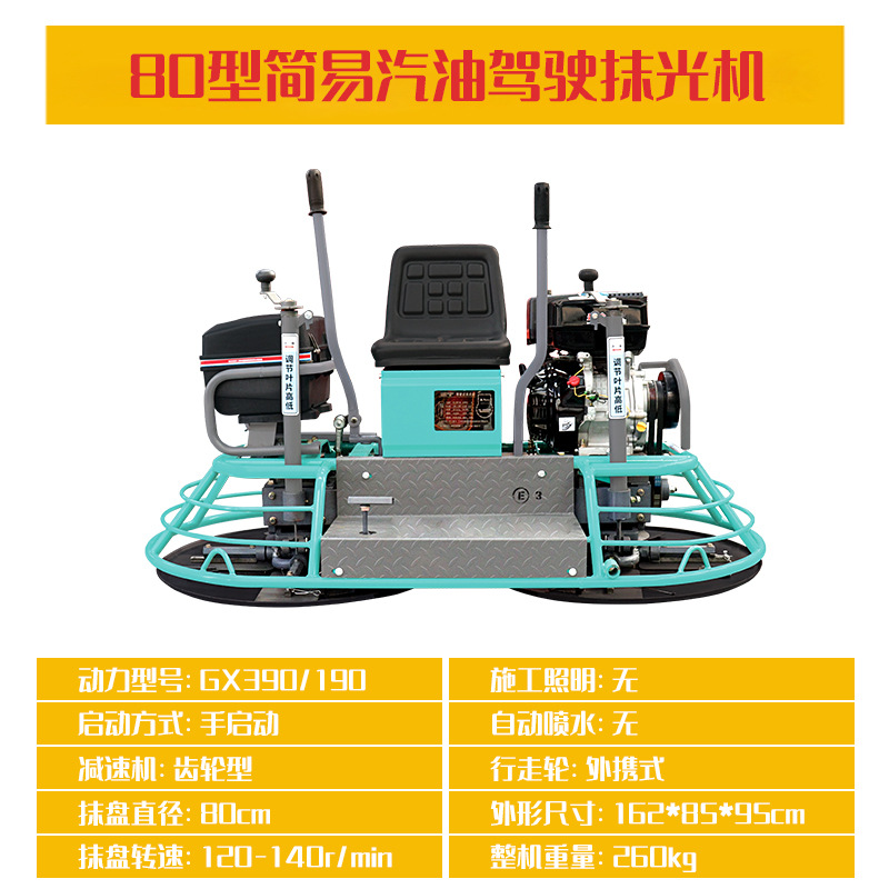 Máquina pulidora de doble disco Máquina pulidora de hormigón tipo coche