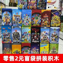 盲袋拼装积木人仔抽抽乐玩具可零售2元特警人仔积木男孩益智玩具