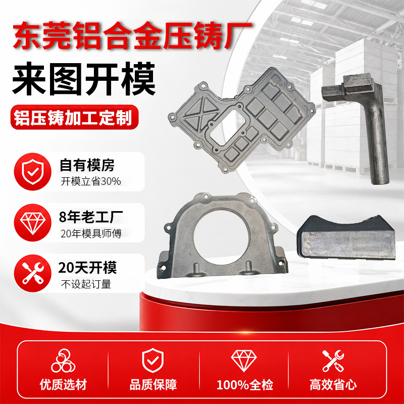 New Energy Vehicle End Caps, Aluminum Alloy Die-Casting Parts, Automotive Spare Parts, Aluminum Die-Casting Mold Customization, Automotive Aluminum Accessories New Energy Vehicle End Caps, Aluminum Alloy Die-Casting Parts, Automotive Spare Parts, Aluminum Die-Casting Mold Customization, Automotive Aluminum Accessories
