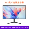 21.5" узкая рамка, прямая, 75 Hz, Чёрный