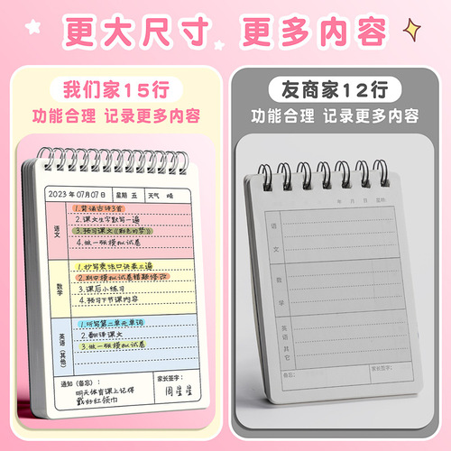 Copy the student's classwork log from the small notebook 
