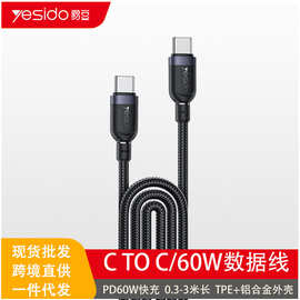 yesido手机数据线 铝合金pd60w适用华为苹果17手机充电线跨境批发