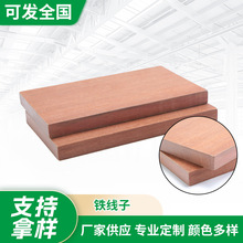 铁线子原木 南美铁线子木材 小斑马原木 板材 红樱木 防腐 家具板
