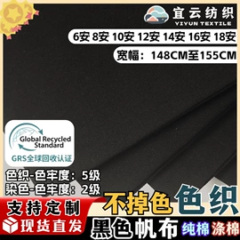 帆布;复合面料;棉坯布