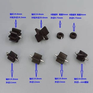 Water Flow Meter Inductor Magnet Water Flow Sensor Rotor Injection Molding Magnetic Impeller Magnet