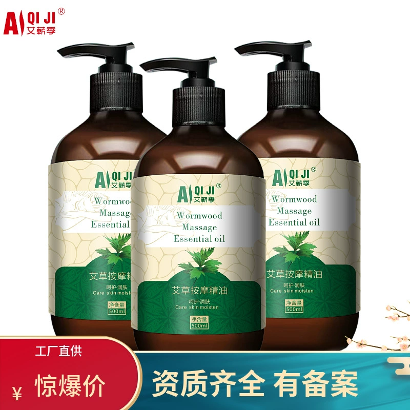 Aiqi Season 500 мл Эфирное Масло полыни массаж тела эфирное масло растительный экстракт Роза имбирь Лаванда эфирное масло заводские товары