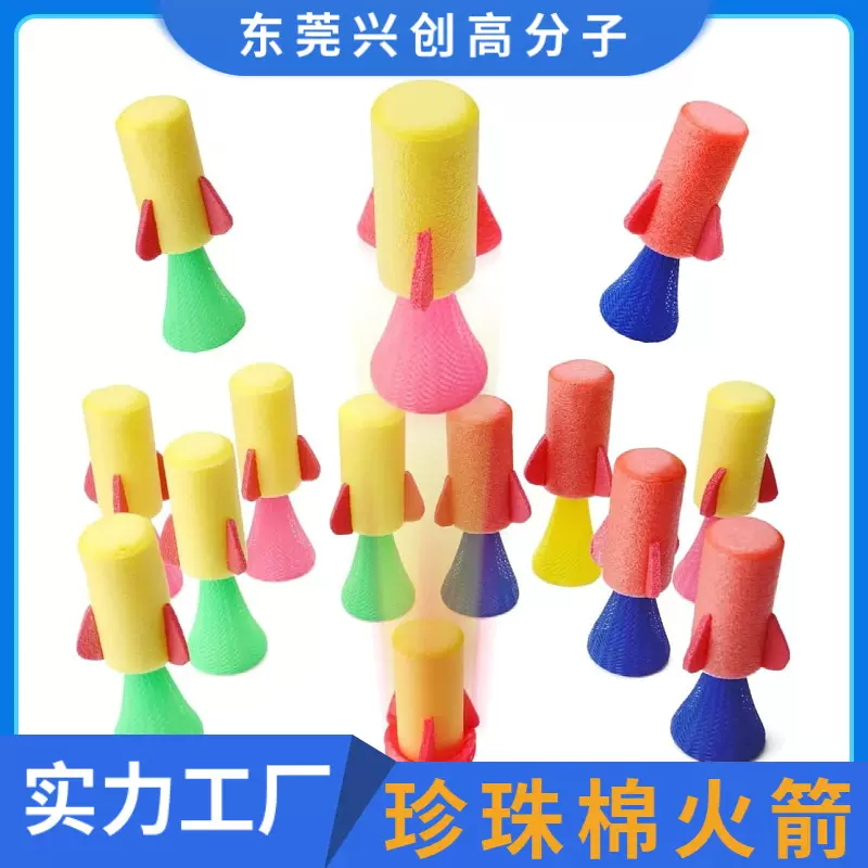 跨境弹跳火箭炮减压玩具EVA火箭筒儿童弹跳精灵小人EVA发射器配件