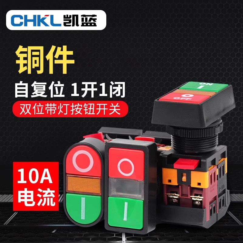 厂家供应双位按钮APBB-22N双键带灯控制开关耐高温自复位按钮开关