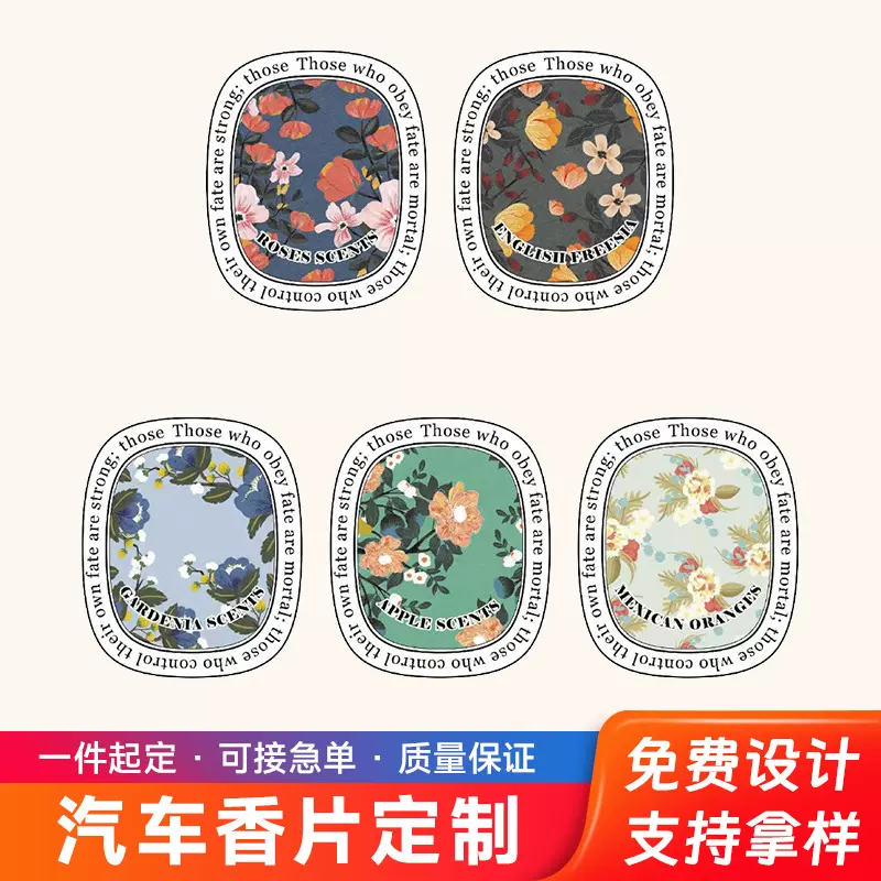 油画风花朵汽车香片定制个性时尚车挂香氛艺术鲜花车载香薰片定做