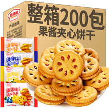 永得利果酱夹心饼干早餐代餐网红休闲食品吃的小零食小吃批发整箱