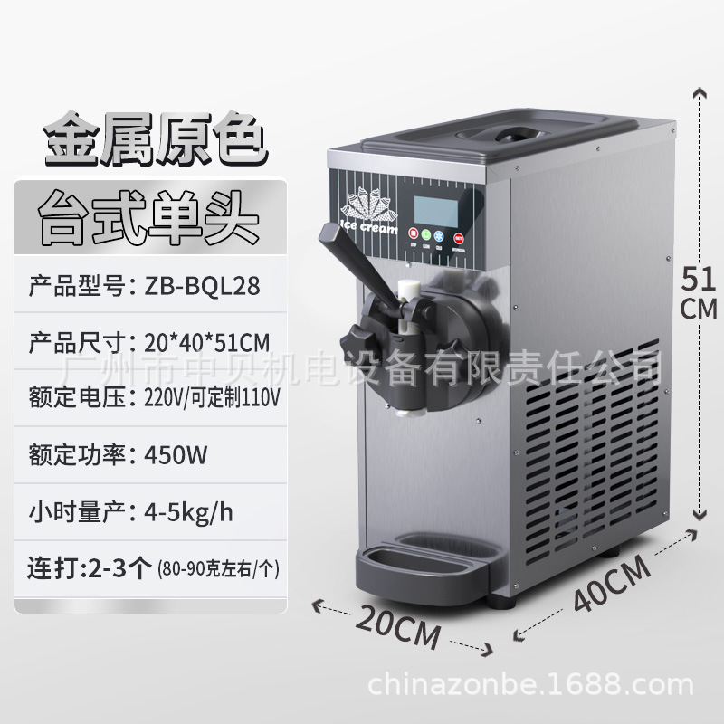 ZB-BQL268软冰淇淋机商用小型立式甜筒雪糕机台式三色冰激凌机CE|undefined
