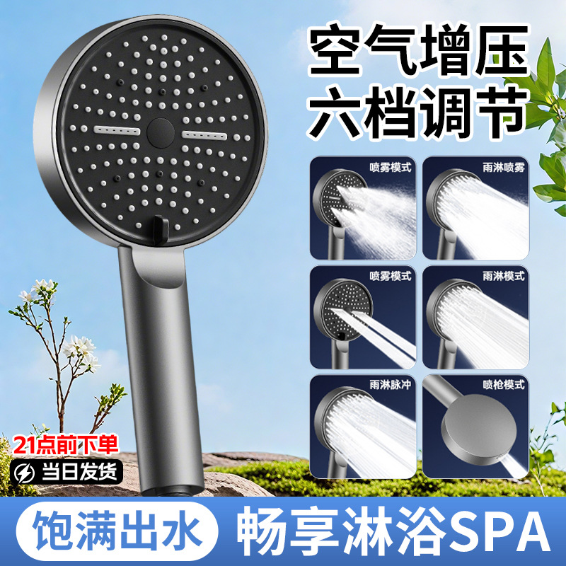 Shower Head Bathroom Water Heater Shower Booster Shower Head Bath Pressurized Rain Handheld Shower Head