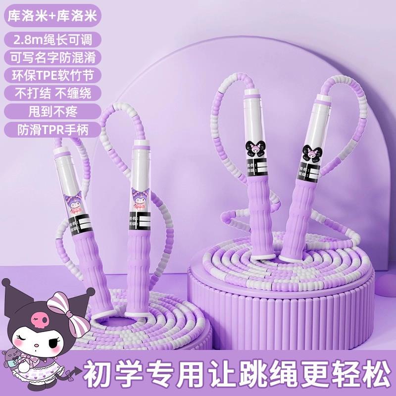 Bamboo Jump Rope Handmade DIY Kuromi Cinnamoroll Kindergarten Children Students Special Speed Jump Rope for Exams, Knot-Free Bamboo Jump Rope Handmade DIY Kuromi Cinnamoroll Kindergarten Children Students Special Speed Jump Rope for Exams, Knot-Free