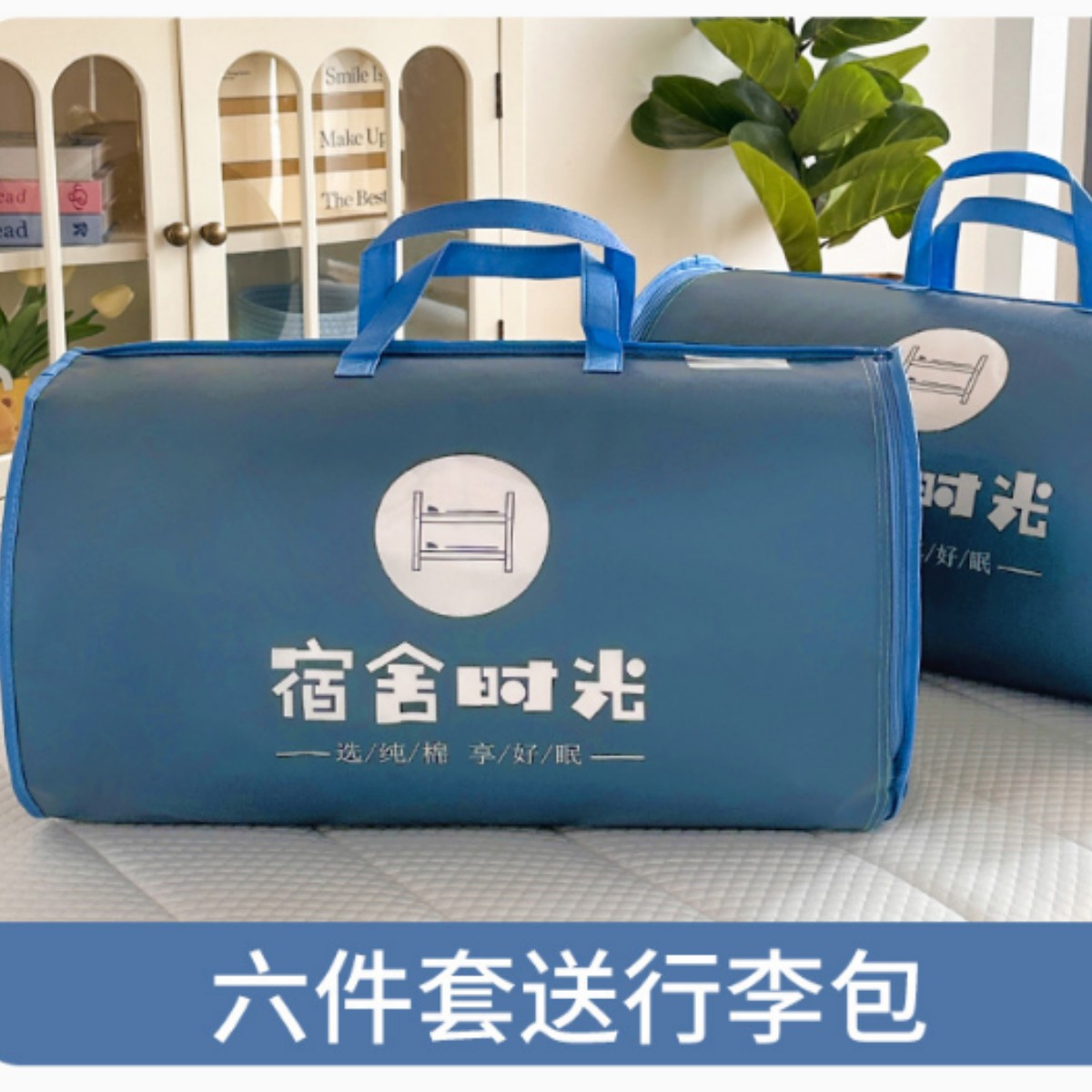 Dormitorio de camas de algodón de tres piezas dormitorio de estudiantes universitarios sábanas de algodón de cama de cuatro piezas seis 90x200