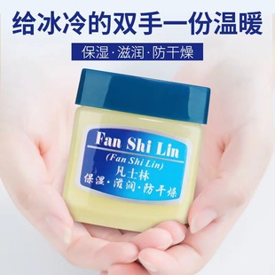 Xinxile Vaseline 45g pure white Vaseline Hand Cream moisturizing moisturizing anti-drying skin care autumn and winter hand cream