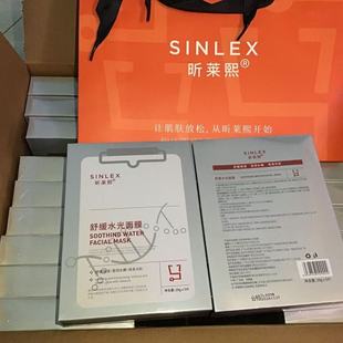 Xin Laixi Bird's Nest Protein Luxury Mask Niacinamide Hydrating Moisturizing Silk Skin Care Product Ji Laixi