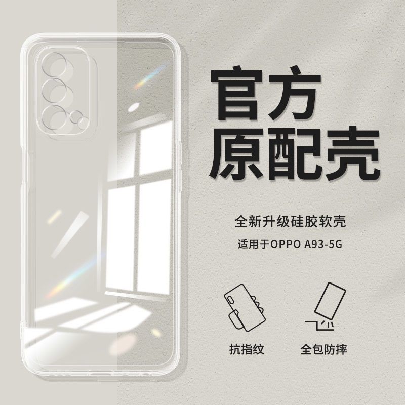 Suitable for Oppo A93 Shell A93S Transparent Shell Lens All-Inclusive Ultra-Thin Silicone Soft Shell 5g Male Anti-Fall Female Protective Cover Suitable for Oppo A93 Shell A93S Transparent Shell Lens All-Inclusive Ultra-Thin Silicone Soft Shell 5g Male Anti-Fall Female Protective Cover