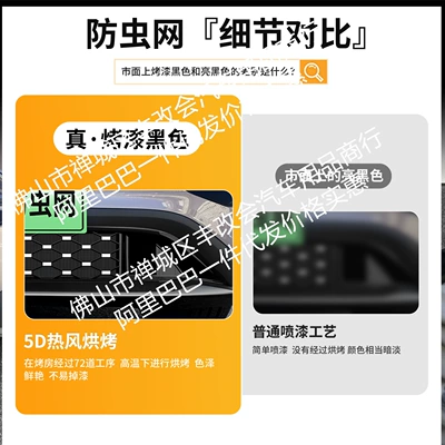 Car Insect-Proof Net for the Front – Automobile anti-insect net