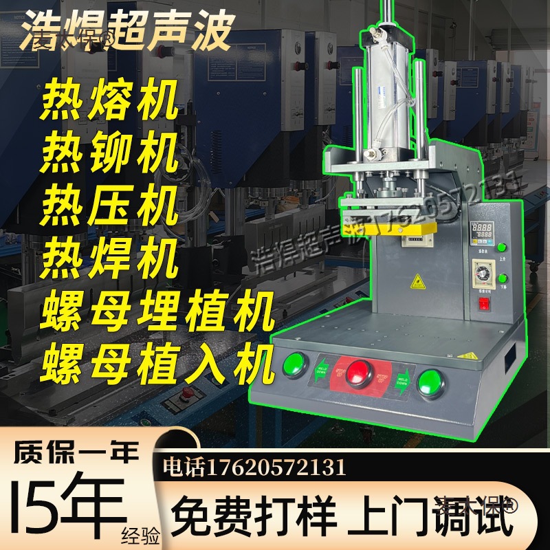 塑料柱子热铆机小型手动塑料螺母埋植机热熔机桌面型双导柱麦太保