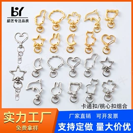 钥匙扣及钥匙扣配件;饰品配件;diy饰品