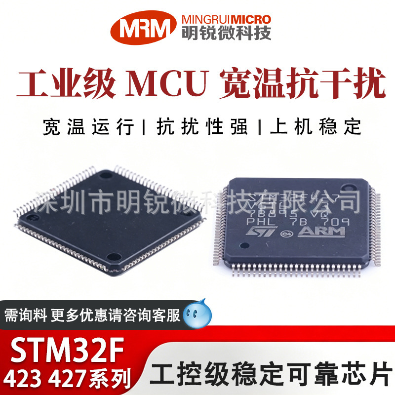 In-Stock Stm32F427Vgt6 Series Microcontrollers Mcu Industrial Control Chips in Multiple Models Lqfp/Bga Packaging In-Stock Stm32F427Vgt6 Series Microcontrollers Mcu Industrial Control Chips in Multiple Models Lqfp/Bga Packaging