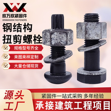 �F؛10.9��S䓽Y���ߏ��ȴ������^��˨ Ť����˨䓽Y����������˨