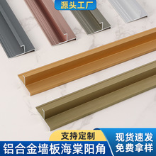 8厘铝合金海棠阳角9mm木饰面W阴角护墙板装饰条斜阳角瓷砖收边条