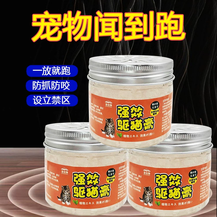 Средство от кошек для использования в помещении, предотвращающее мочеиспускание и царапание, отпугивает диких кошек, не позволяет собакам входить в запрещенные зоны, крем-отпугиватель кошек для автомобилей, предотвращающий царапины.