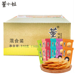 董小姐輕食薯片整箱混合裝休閒零食口糧膨化食品包裝批發代發小吃