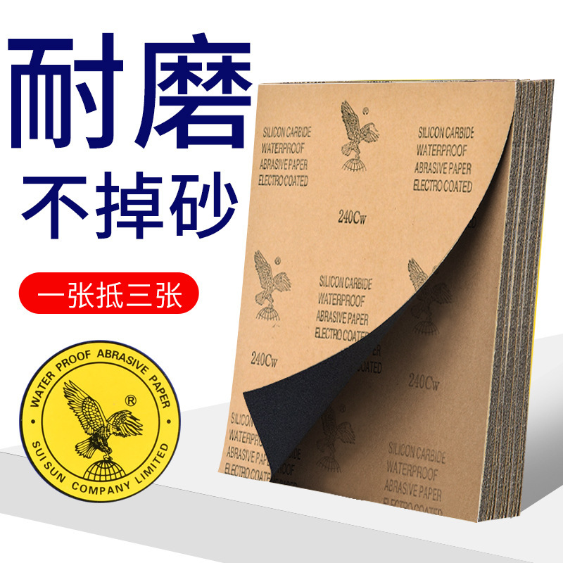 Eagle brand flocking sandpaper 60-2000 mesh waterproof gauze paper polishing sand paper dry and wet dual-purpose sandpaper wholesale