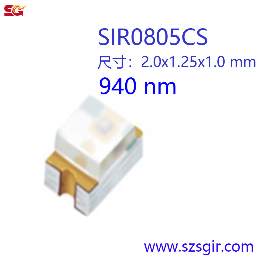0805 SMD红外接收管 贴片接收管 光敏三极管 PT0805CS