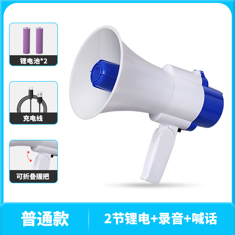 厂家直销琅盛扩音器充电手持喊话器录音叫卖喇叭户外摆地摊蓝牙|undefined