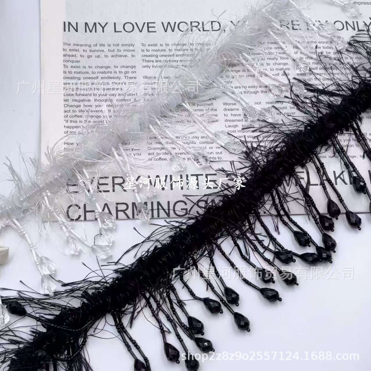 黑白毛须新款亮片流苏吊坠水晶钉珠花边织带汉服装饰蕾丝裙摆辅料