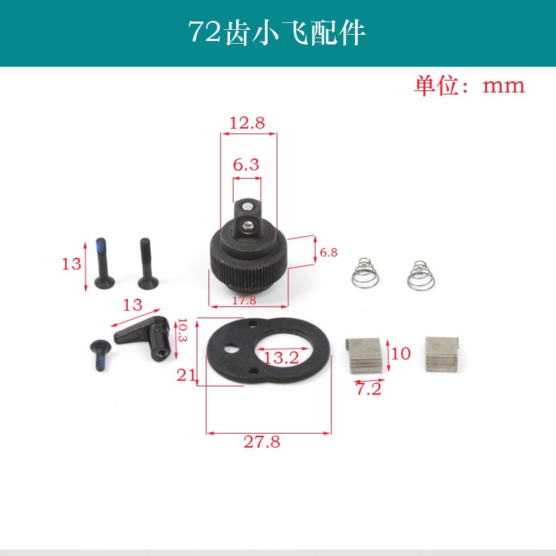 Da Fei Zhongfei 24 Fei 72 engranajes manguito trinquete llave kit de reparación accesorios bolsas piezas de llave voladora herramientas de mantenimiento