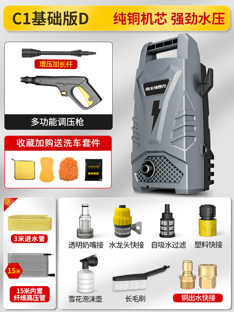 Car washing machine – Shuǐbèng pump, portable - bolek-basic-model-18m-water-pipe-wheel-hub-brush