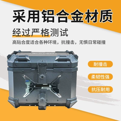 with seven-color thickened aluminum alloy – Motorcycle trunk