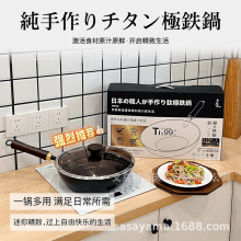 日本卡拉里无涂层炒锅28cm平底不粘锅传统老式家用铁锅钛炒锅锅具