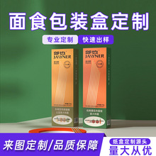 彩盒包装盒定制双插盒瓦楞飞机盒食品包装纸盒保健品盒礼盒印logo