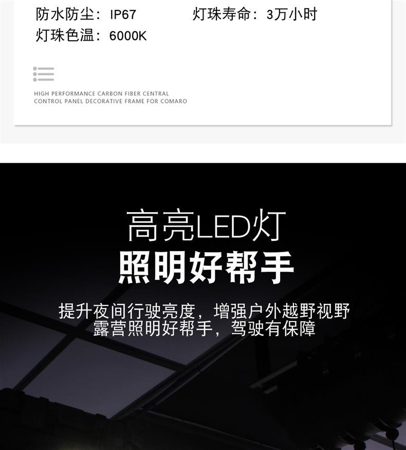 Suitable for Icar V23 Roof Spotlights, Special Auxiliary Led Lighting, Off-Road Modification, High-Intensity Exterior Accessories