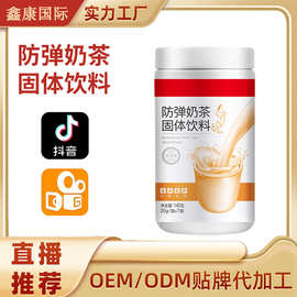 断糖生酮防弹奶茶固体饮料0蔗糖代餐奶茶粉不节食不运动奶茶粉