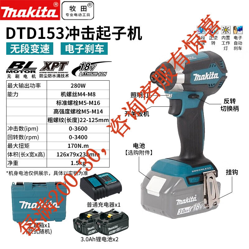 Makida 18V pre-venta Makida Li-Carga motor de choque multifuncional destornillador eléctrico DTD153 eléctrico