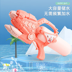 Children's water gun toy Water Splashing Festival outdoor rafting water gun boys and girls kindergarten summer beach water toy