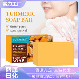 全英文大米皂曲酸姜黄柠檬手工皂维生素vc洁面沐浴手工精油皂肥皂