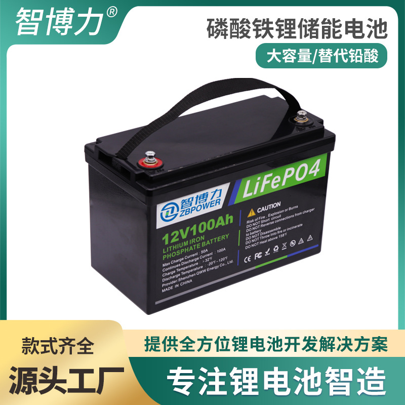 厂家供应12V100Ah磷酸铁锂电池房车太阳能光伏发电储能锂电池组