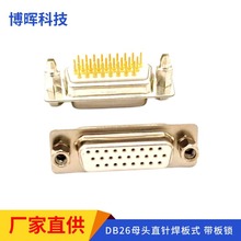 HDP26ĸ�^�B���� ����܇�HDP26ĸ��ֱᘺ���ʽ D-SUB26pinֱ���