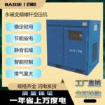 环海螺杆式空压机7.5/11/22/37KW千瓦永磁变频工业气泵空气压缩机