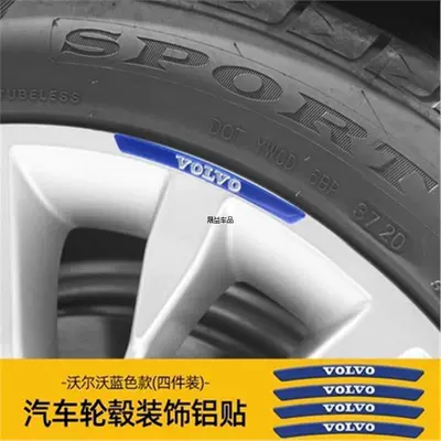 Car logo Hub Decoration Labeling Car - standard-volvo-blue