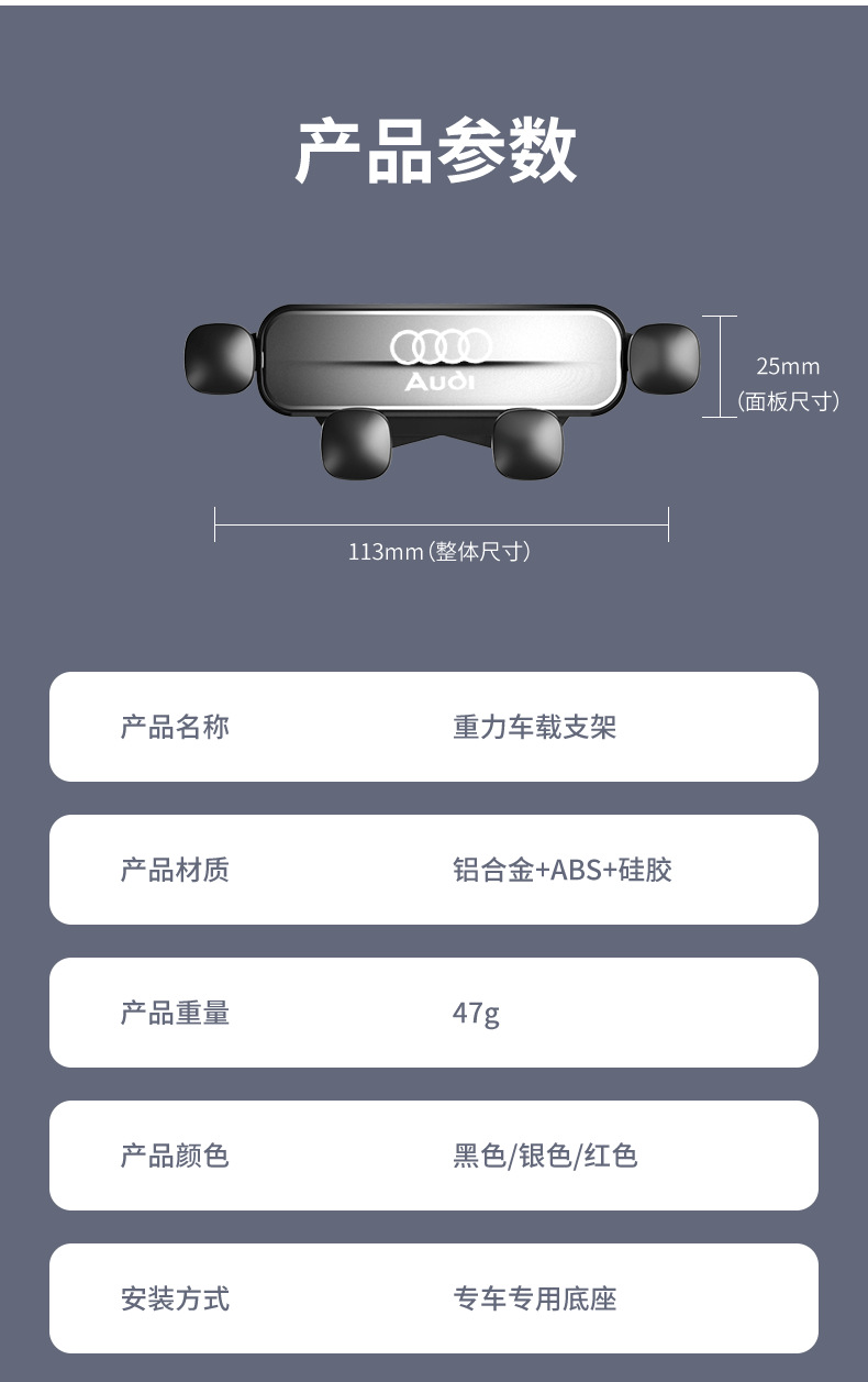 Audi A6/A4L-A5/Q5/A1/A8L/Q5L/Q3/Q7 special navigation car gravity mobile phone holder