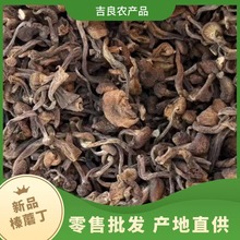 东北榛蘑干货去根小鸡炖蘑菇山蘑菇新货榛蘑产地批发工厂